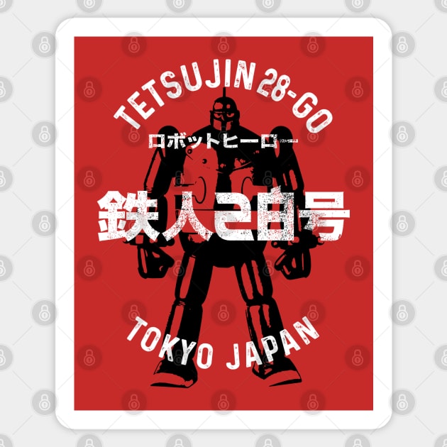 GIGANTOR Tetsujin 28-go - Distressed arc text 2.0 Sticker by KERZILLA